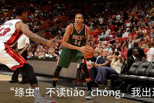 “绦虫”不读tiáo chóng，我出过丑，现在牢牢记住了!