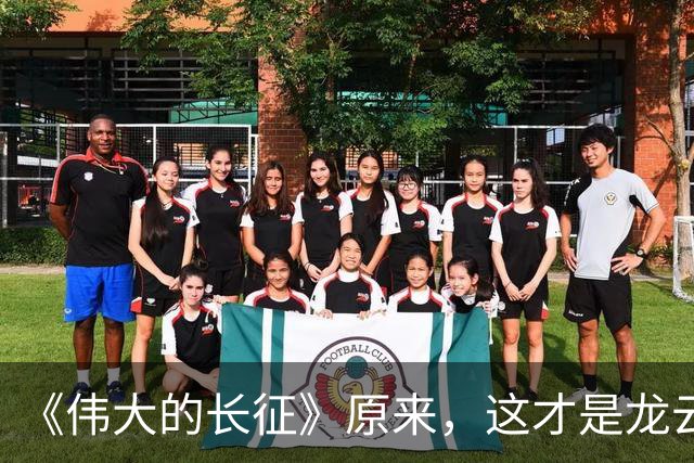 《伟大的长征》原来，这才是龙云"弃暗投明"的真相