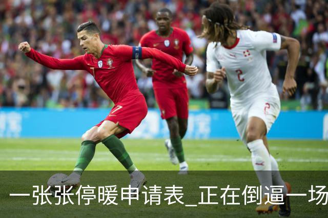 一张张停暖申请表 正在倒逼一场巨大变革，北方供热行业迎来转折点