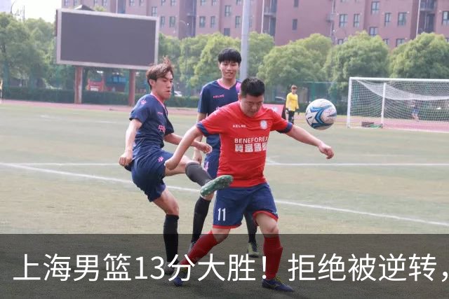 上海男篮13分大胜！拒绝被逆转，张镇麟大爆发，古德温14助攻