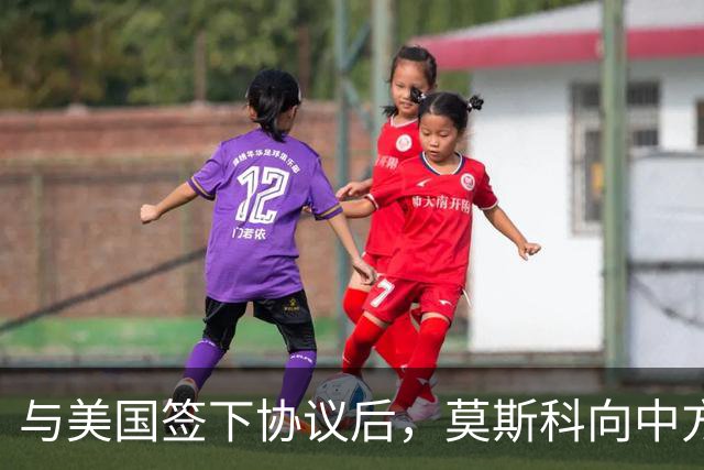 与美国签下协议后，莫斯科向中方承诺，给中国的天然气一点不会少