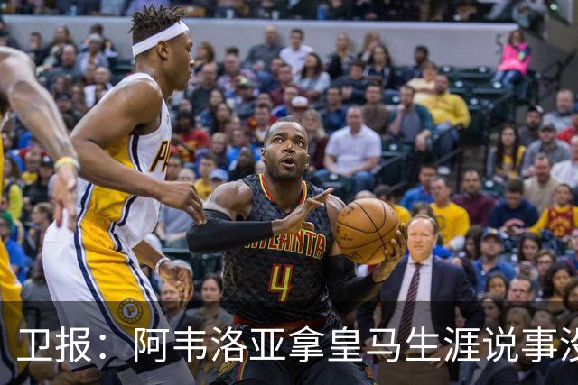 卫报：阿韦洛亚拿皇马生涯说事没啥用，他可能本月内就会下课