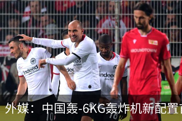 外媒：中国轰-6KG轰炸机新配置首次曝光，机翼下方出现大型电子干扰吊舱