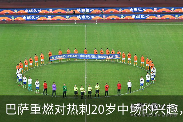 巴萨重燃对热刺20岁中场的兴趣，出场时间成隐忧