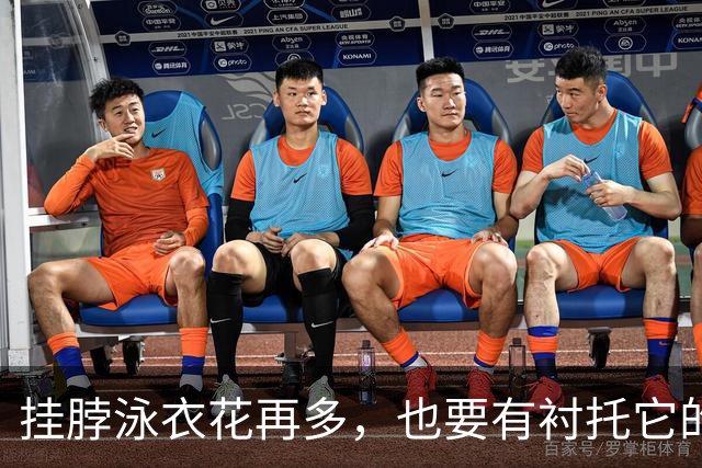挂脖泳衣花再多，也要有衬托它的位置！