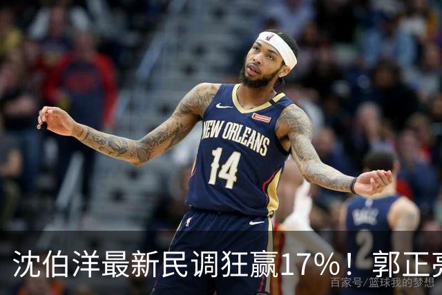 沈伯洋最新民调狂赢17％！郭正亮：“洋流”成功凝聚同温层