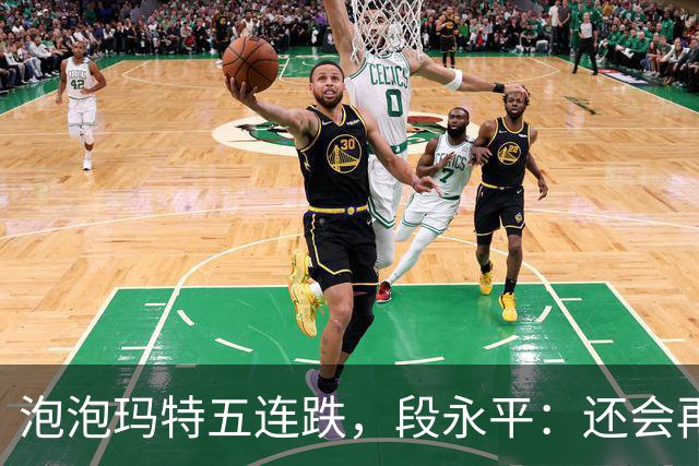 泡泡玛特五连跌，段永平：还会再买