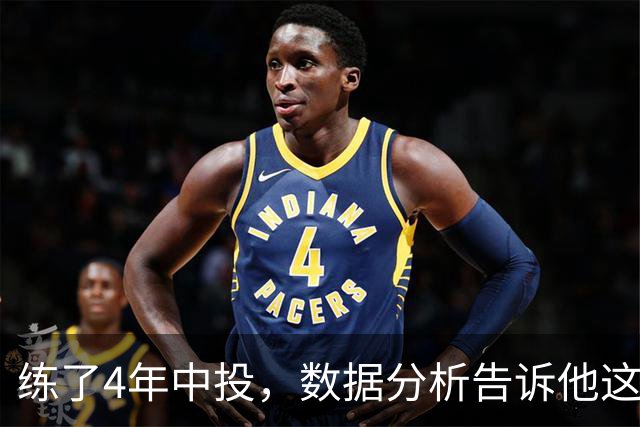 练了4年中投，数据分析告诉他这是最差选择