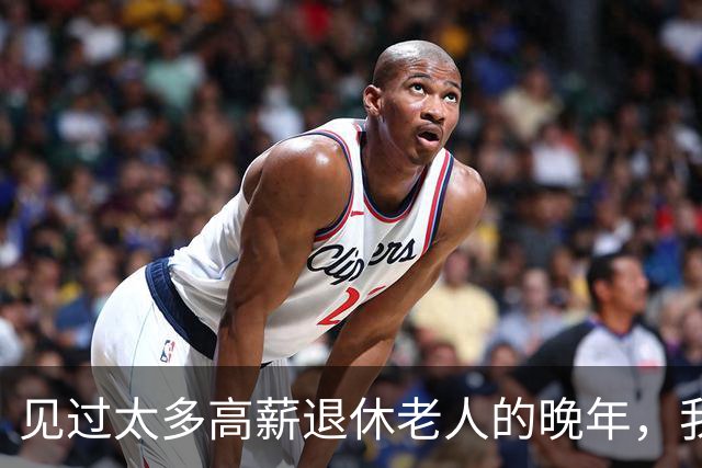 见过太多高薪退休老人的晚年，我终于懂了：适度鸡娃，不是执念