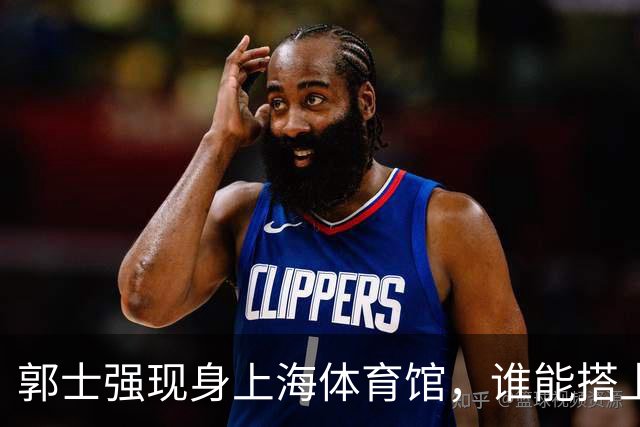 郭士强现身上海体育馆，谁能搭上中国男篮新一期国字号班车？