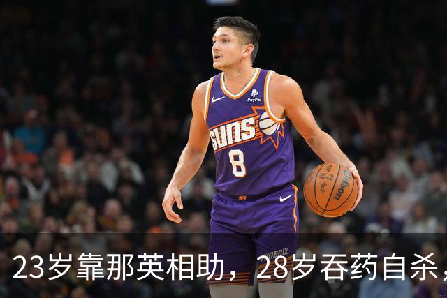 23岁靠那英相助，28岁吞药自杀，三婚三离，“最丑天后”如今怎样