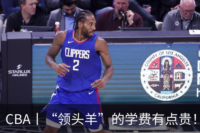 CBA丨“领头羊”的学费有点贵！青岛男篮主场不敌北京首钢，新赛季的强度远超预期